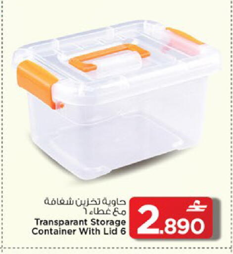 available at MARK & SAVE in Oman - Muscat