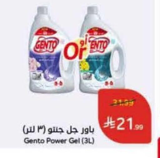 available at Hyper Panda in KSA, Saudi Arabia, Saudi - Abha