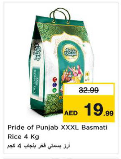 available at نستو هايبرماركت in الإمارات العربية المتحدة , الامارات - ٱلْفُجَيْرَة‎