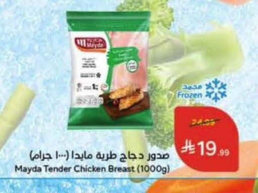 available at Hyper Panda in KSA, Saudi Arabia, Saudi - Unayzah