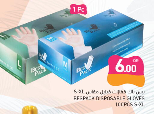 available at أسواق رامز in قطر - الوكرة