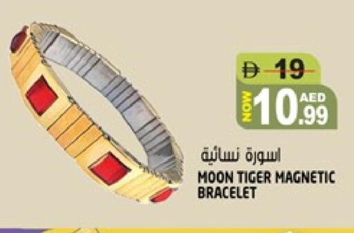 available at هاشم هايبرماركت in الإمارات العربية المتحدة , الامارات - الشارقة / عجمان