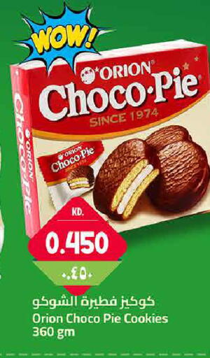 available at هايبر ماركت كابايان in الكويت - محافظة الأحمدي