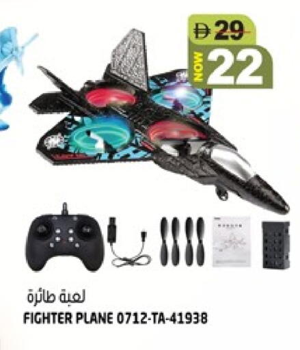 available at هاشم هايبرماركت in الإمارات العربية المتحدة , الامارات - الشارقة / عجمان