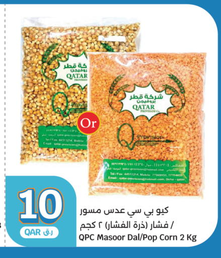 available at سيتي هايبرماركت in قطر - الريان