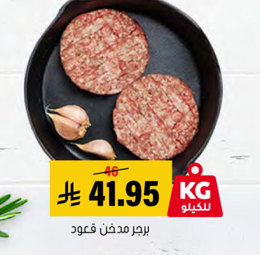 available at Al Amer Market in KSA, Saudi Arabia, Saudi - Al Hasa