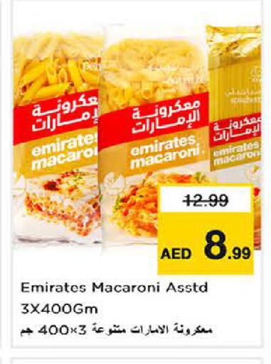 available at لاست تشانس in الإمارات العربية المتحدة , الامارات - ٱلْفُجَيْرَة‎