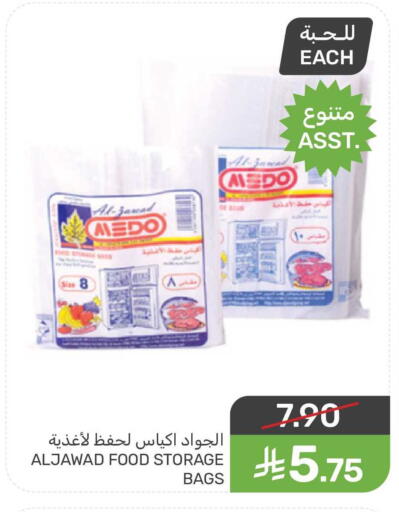 available at  مـزايــا in مملكة العربية السعودية, السعودية, سعودية - القطيف‎