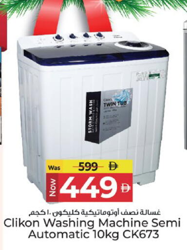 available at كنز هايبرماركت in الإمارات العربية المتحدة , الامارات - الشارقة / عجمان