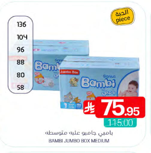 available at اسواق المنتزه in مملكة العربية السعودية, السعودية, سعودية - القطيف‎