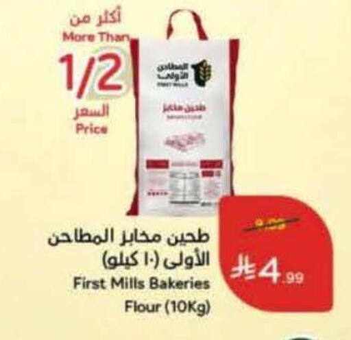 available at Hyper Panda in KSA, Saudi Arabia, Saudi - Qatif