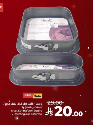 available at LULU Hypermarket in KSA, Saudi Arabia, Saudi - Al Khobar