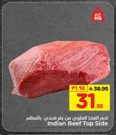 available at Hyper Al Wafa in KSA, Saudi Arabia, Saudi - Riyadh
