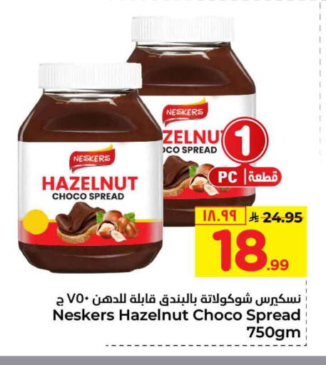 available at Hyper Al Wafa in KSA, Saudi Arabia, Saudi - Mecca