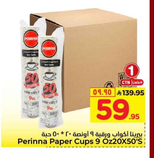 available at Hyper Al Wafa in KSA, Saudi Arabia, Saudi - Mecca