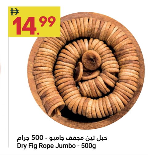Fig available at Grand Emirates Market in UAE - Abu Dhabi
