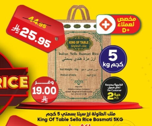 available at الدكان in مملكة العربية السعودية, السعودية, سعودية - المدينة المنورة