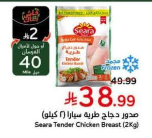 available at هايبر بنده in مملكة العربية السعودية, السعودية, سعودية - الرس