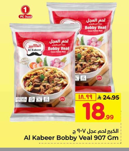 available at Hyper Al Wafa in KSA, Saudi Arabia, Saudi - Riyadh