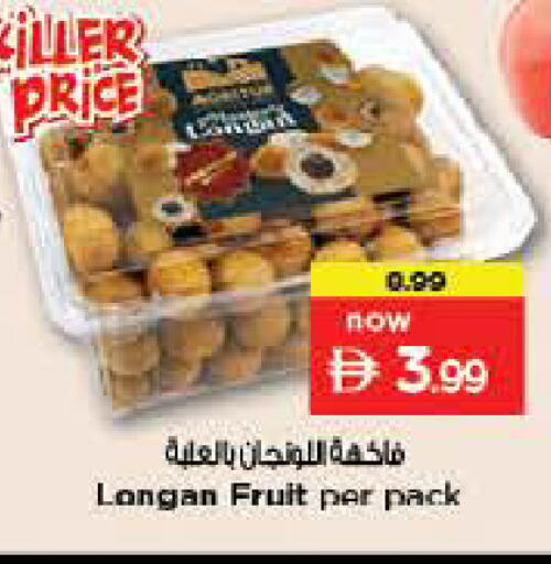 Longan available at نستو هايبرماركت in الإمارات العربية المتحدة , الامارات - ٱلْفُجَيْرَة‎