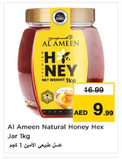 available at نستو هايبرماركت in الإمارات العربية المتحدة , الامارات - ٱلْفُجَيْرَة‎