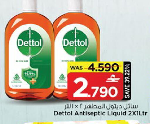 available at مارك & سايف in عُمان - مسقط‎