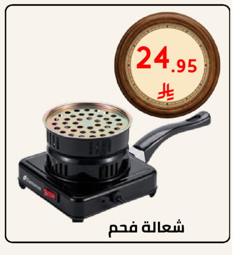 available at فوق الوصف in مملكة العربية السعودية, السعودية, سعودية - الرياض