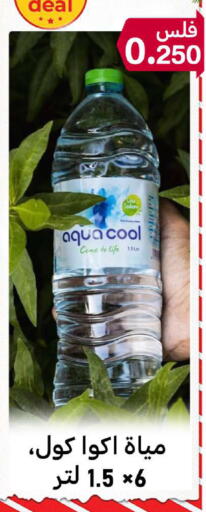 available at Meem Central Market Co in Kuwait - Jahra Governorate