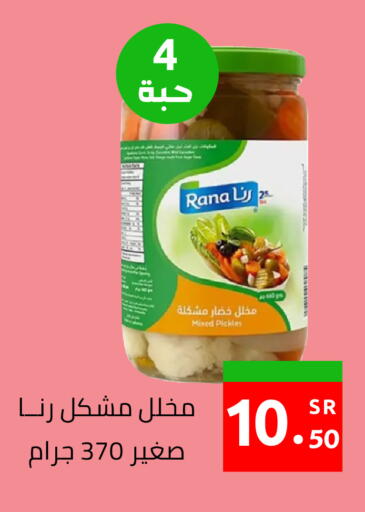 available at أسواق دي مارت in مملكة العربية السعودية, السعودية, سعودية - المنطقة الشرقية