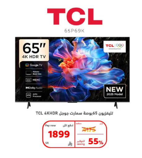 available at بوخمسين الاجهزة المنزلية والالكترونية in مملكة العربية السعودية, السعودية, سعودية - الخبر‎