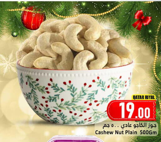 available at Dana Market in Qatar - Umm Salal