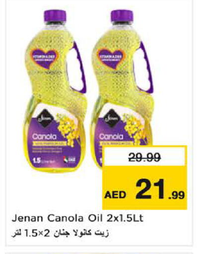 available at نستو هايبرماركت in الإمارات العربية المتحدة , الامارات - ٱلْفُجَيْرَة‎