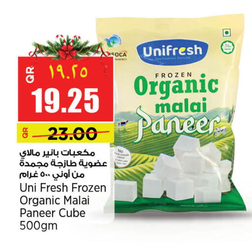 available at Retail Mart in Qatar - Al-Shahaniya