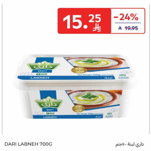 available at كارفور in مملكة العربية السعودية, السعودية, سعودية - بريدة