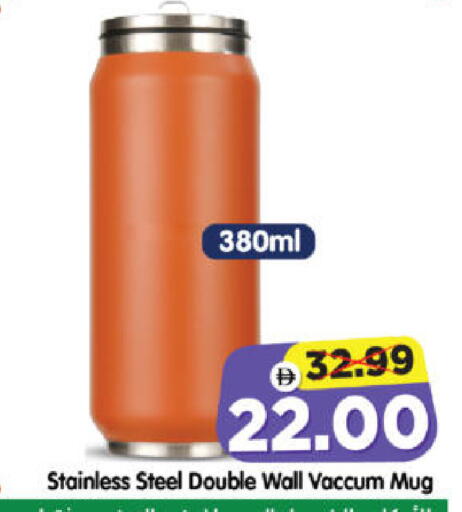 available at Al Madina Hypermarket in UAE - Abu Dhabi