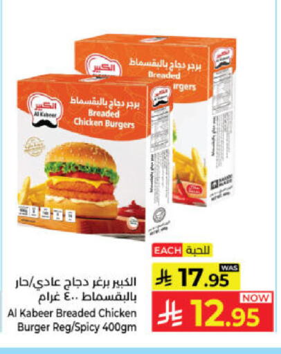 available at كبايان هايبرماركت in مملكة العربية السعودية, السعودية, سعودية - ينبع