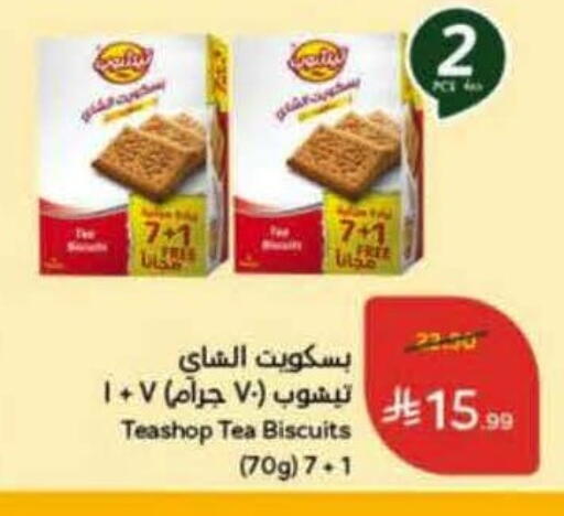 available at Hyper Panda in KSA, Saudi Arabia, Saudi - Jubail