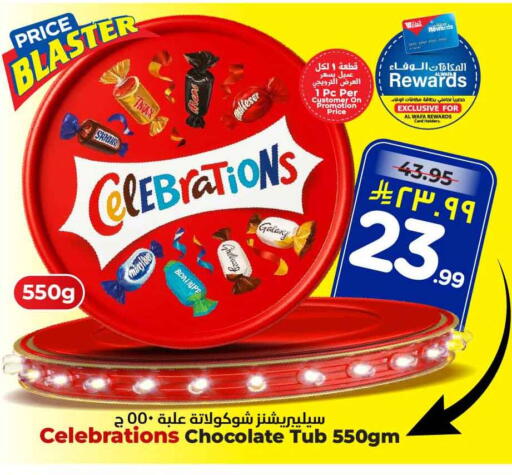 available at Hyper Al Wafa in KSA, Saudi Arabia, Saudi - Riyadh