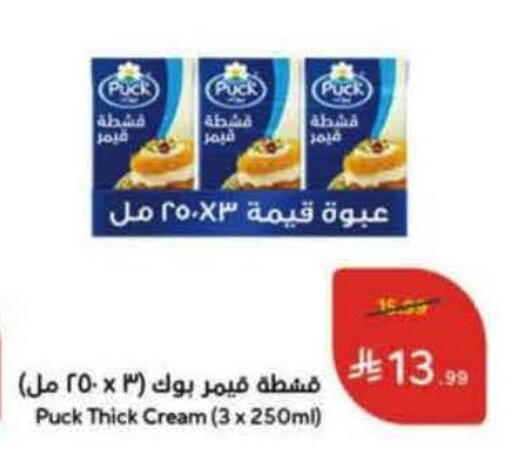 available at هايبر بنده in مملكة العربية السعودية, السعودية, سعودية - سيهات