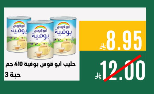 available at اسواق السلة الاولى الاقتصادية in مملكة العربية السعودية, السعودية, سعودية - الجبيل‎