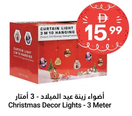 available at جراند الإمارات للتسوق in الإمارات العربية المتحدة , الامارات - أبو ظبي
