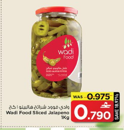 available at مارك & سايف in عُمان - مسقط‎
