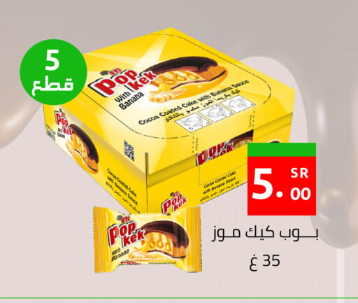 Banana available at أسواق دي مارت in مملكة العربية السعودية, السعودية, سعودية - المنطقة الشرقية