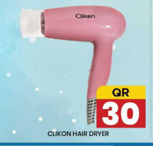 available at نيو ستوب اند شوب @فريج بن عمران in قطر - الدوحة