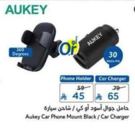 available at هايبر بنده in مملكة العربية السعودية, السعودية, سعودية - سيهات