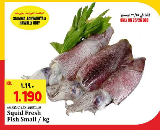 available at Kabayan Hypermarket in Kuwait - Kuwait City