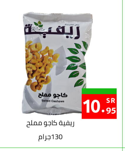available at أسواق دي مارت in مملكة العربية السعودية, السعودية, سعودية - المنطقة الشرقية