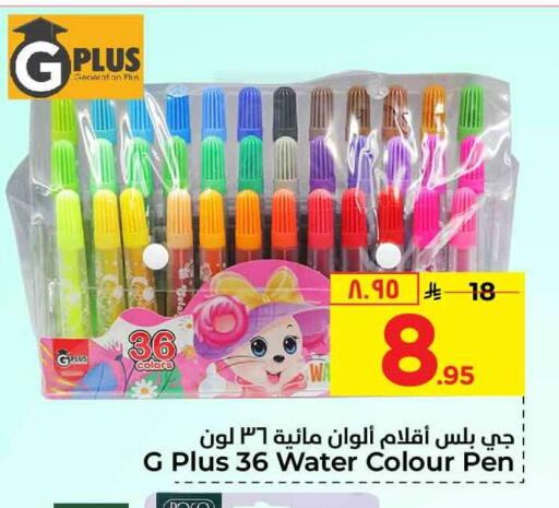 available at Hyper Al Wafa in KSA, Saudi Arabia, Saudi - Riyadh