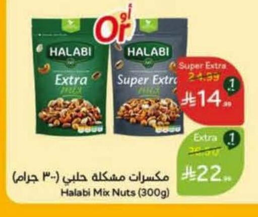 available at Hyper Panda in KSA, Saudi Arabia, Saudi - Al Hasa
