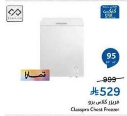 available at هايبر بنده in مملكة العربية السعودية, السعودية, سعودية - بيشة